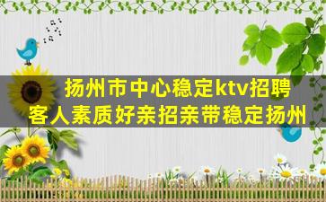 岳阳KTV招聘