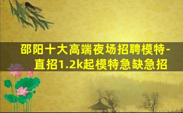 湖南夜场招聘